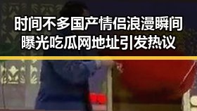 时间不多国产情侣浪漫瞬间曝光吃瓜网地址引发热议