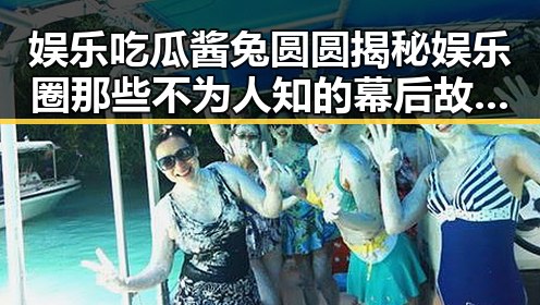 娱乐吃瓜酱兔圆圆揭秘娱乐圈那些不为人知的幕后故事与宋祖儿成长轨迹的深度观察