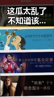 这瓜太乱了不知道该信谁让明星裙摆飘飘直播虚假内幕引发网友吃瓜热潮