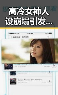 高冷女神人设崩塌引发娱乐圈与无码番号论坛的反差对比