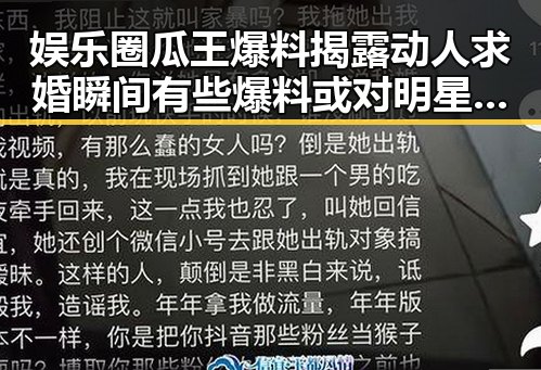 娱乐圈瓜王爆料揭露动人求婚瞬间有些爆料或对明星产生反差的吃瓜入口